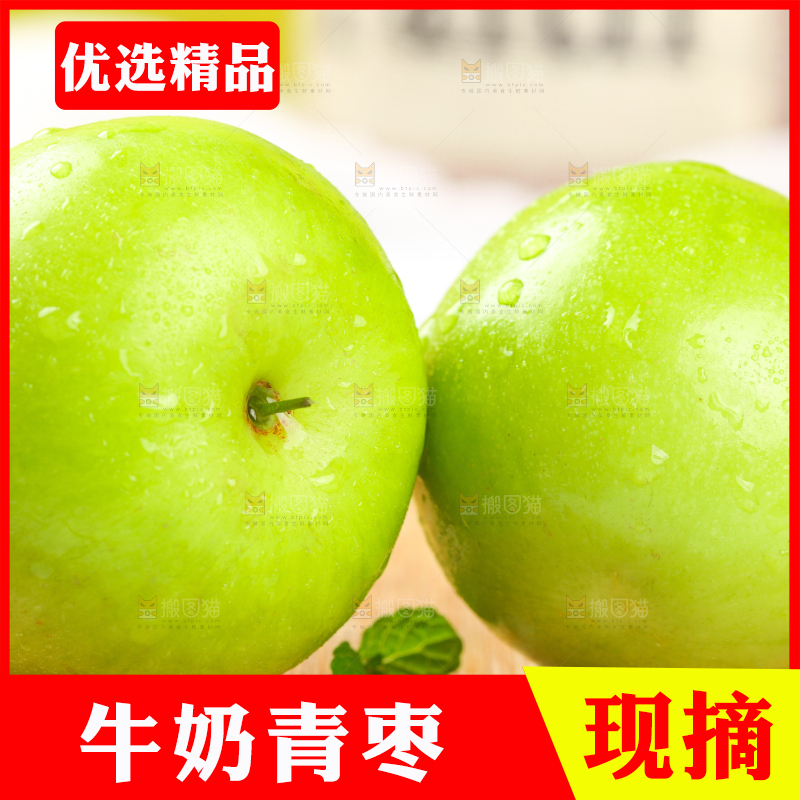 木板上的台湾牛奶枣
