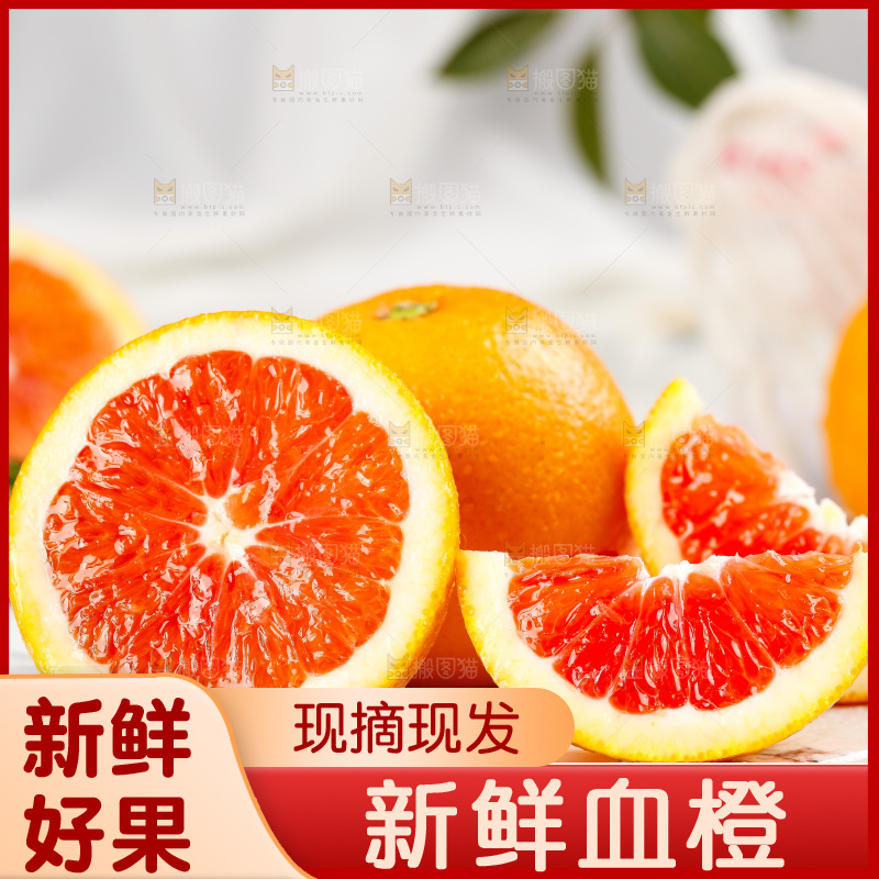 一盘切开的血橙放在浅底上