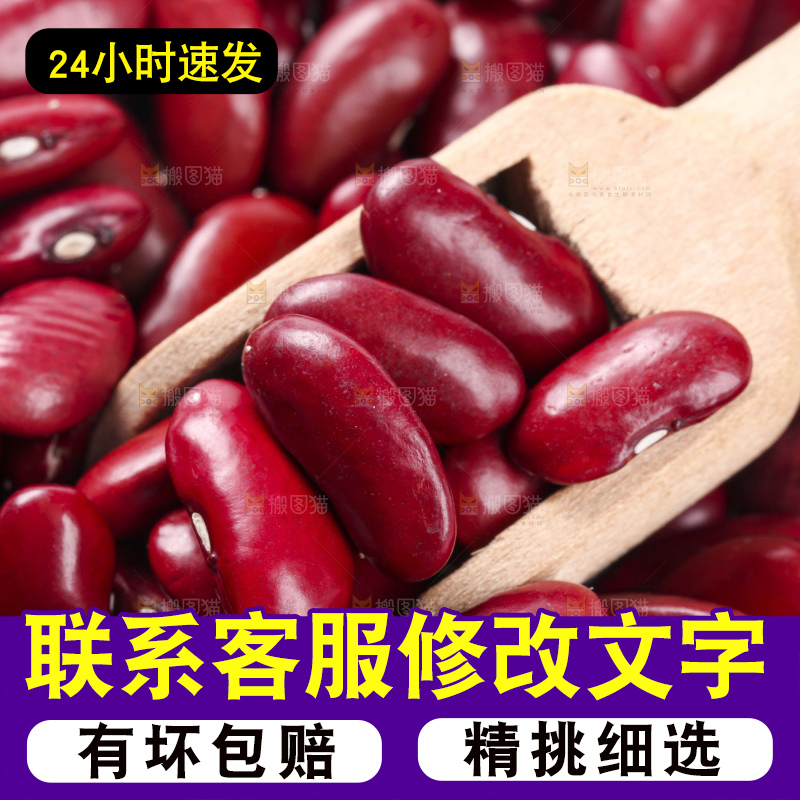 勺子上放着红豆