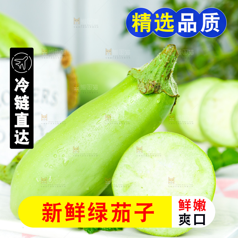 浅底上放着青茄子