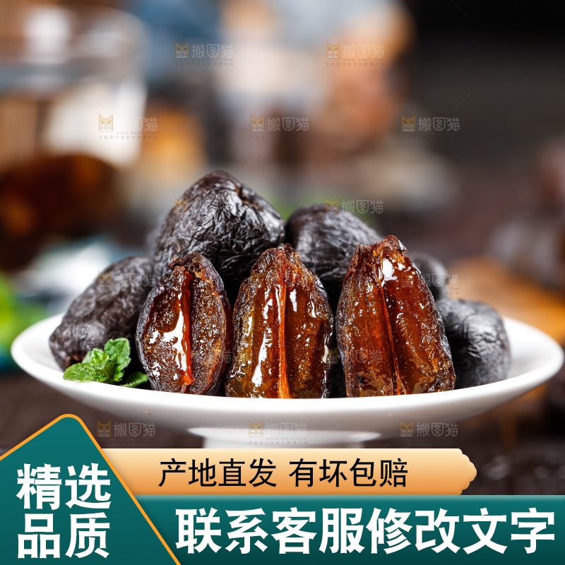 深底上放着一盘黑枣