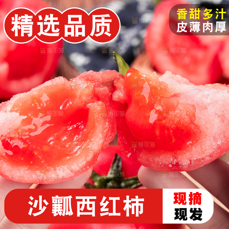 手里拿着西红柿