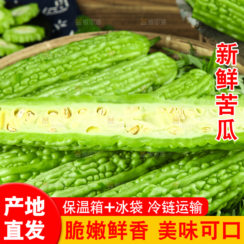 篮子里装着苦瓜