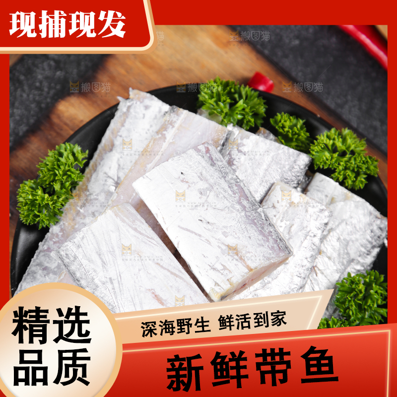 黑石板上放着一盘舟山刀鱼段