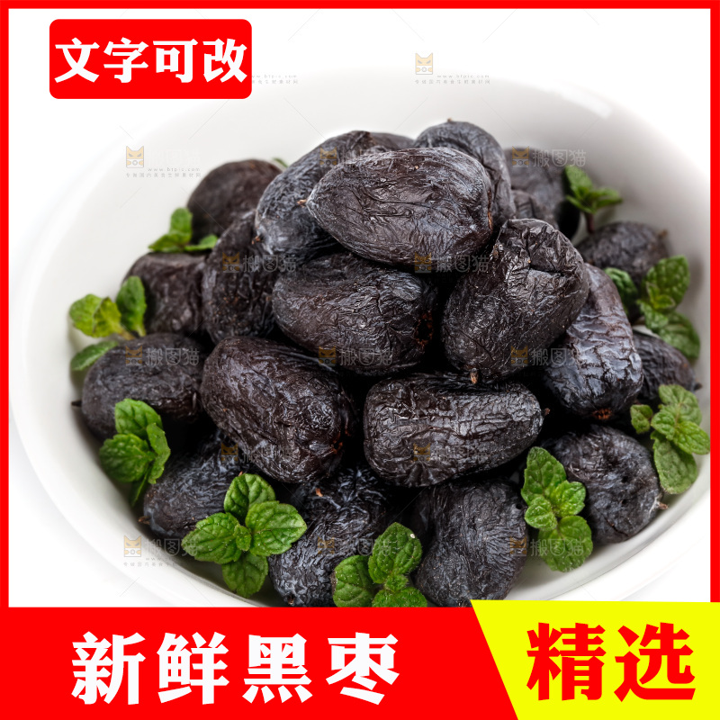 一碗软枣放在白底上