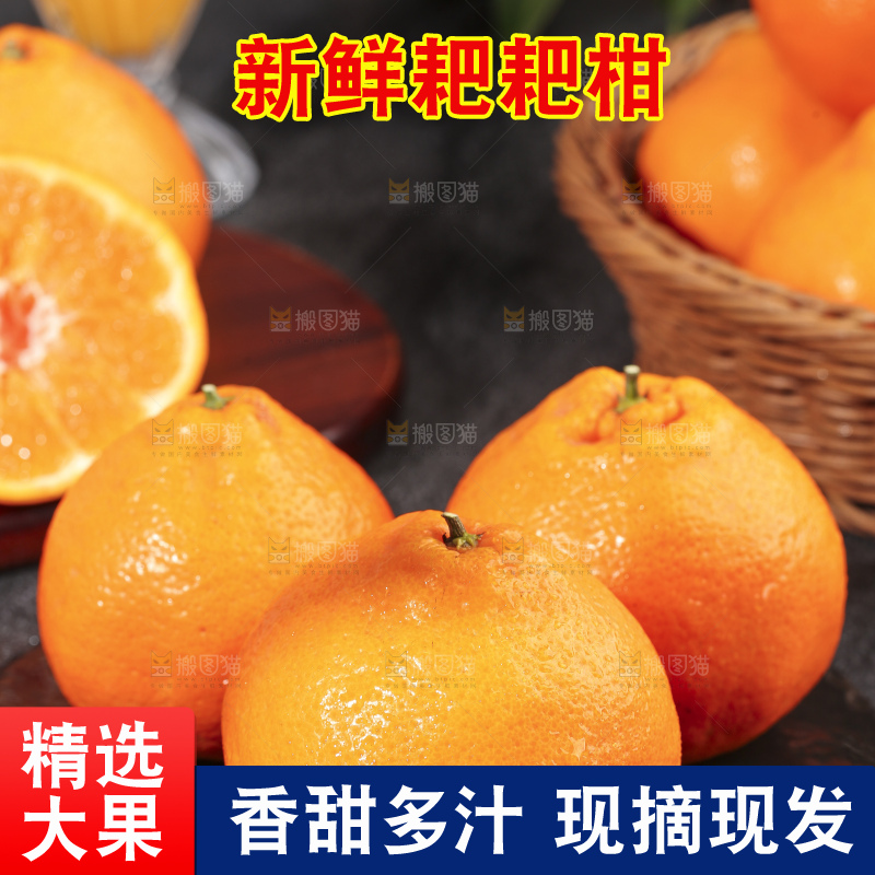 黑石板上的春见耙耙柑
