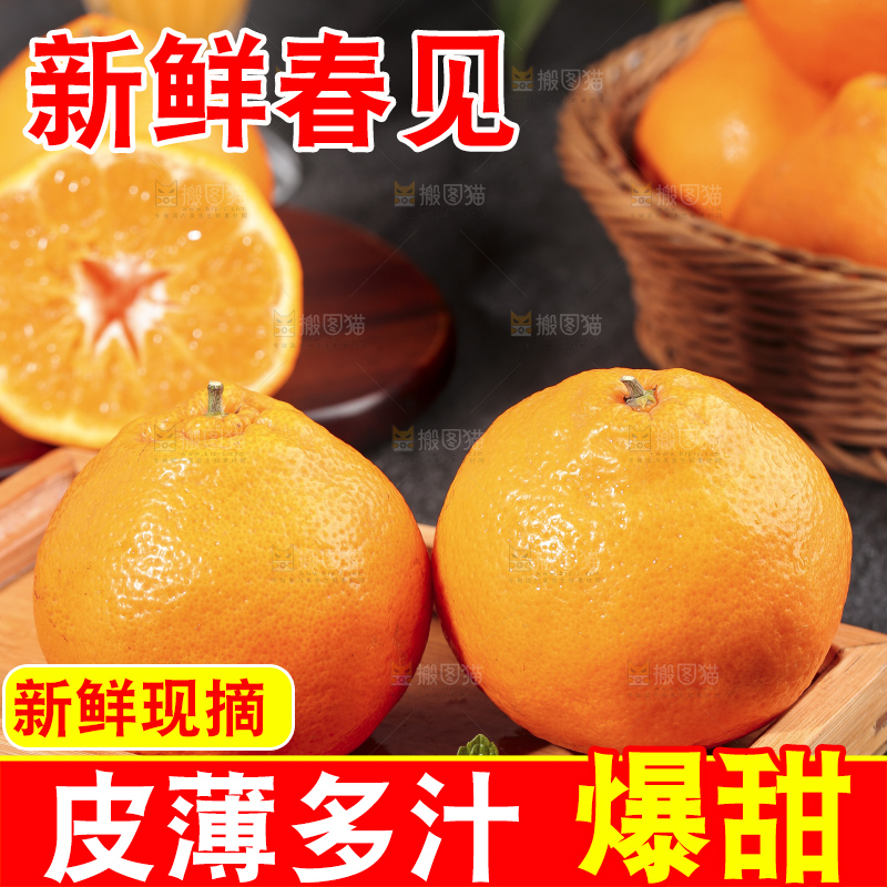 木盘里的耙耙柑