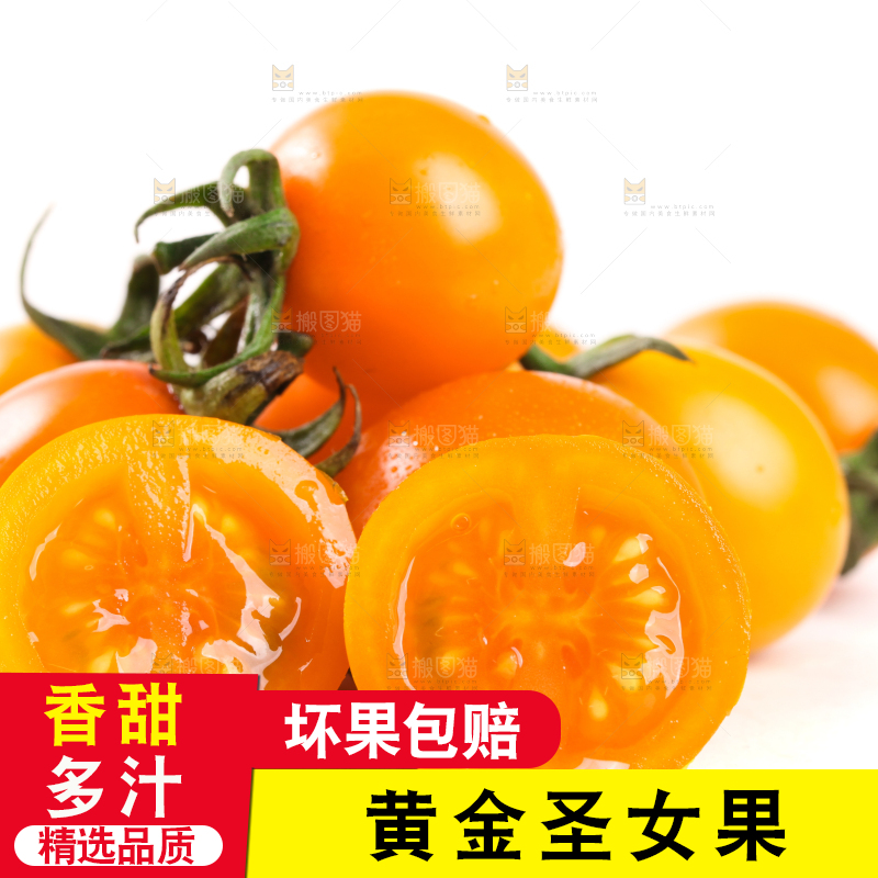 白底上摆放着圣女果