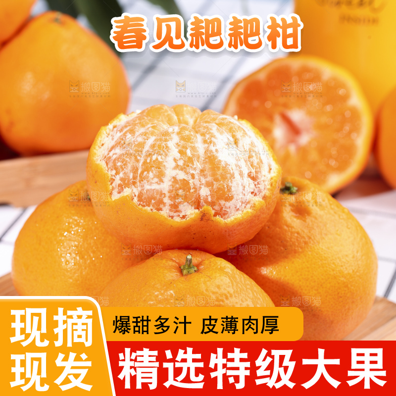 木底上放着剥皮的耙耙柑