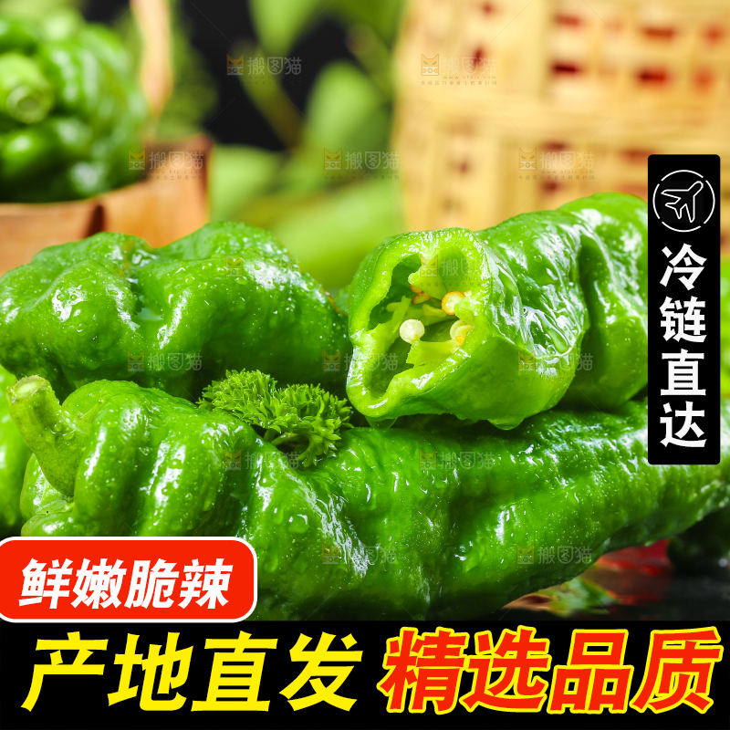 黑石板上的螺丝椒