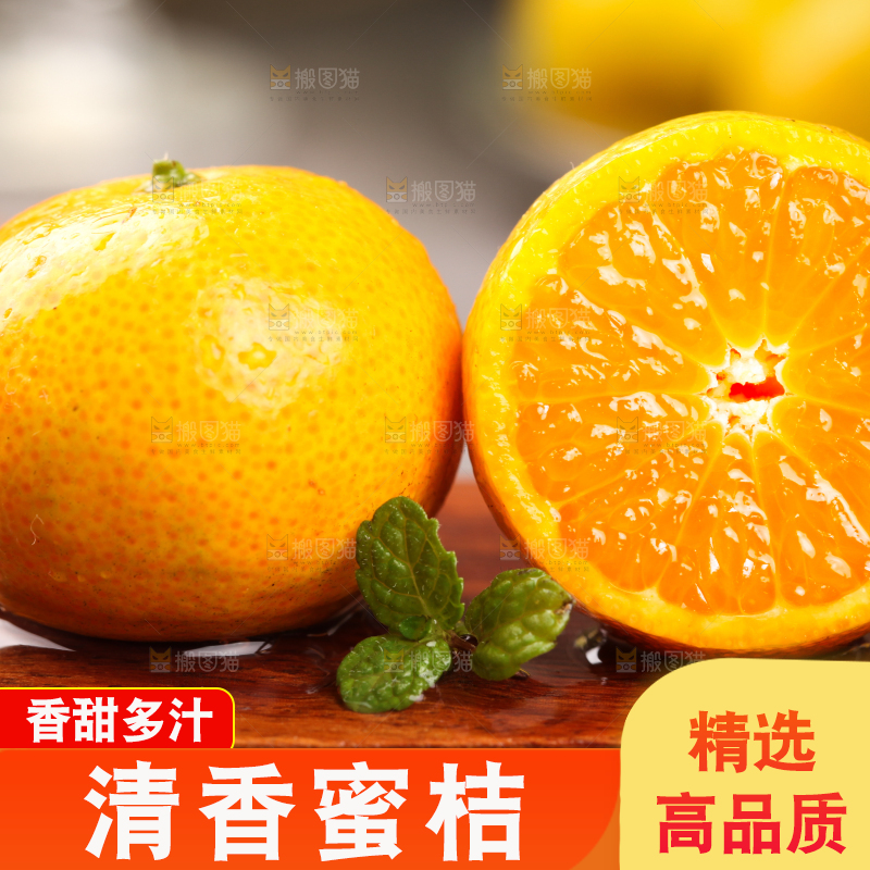 木底上放着切开的清香蜜桔