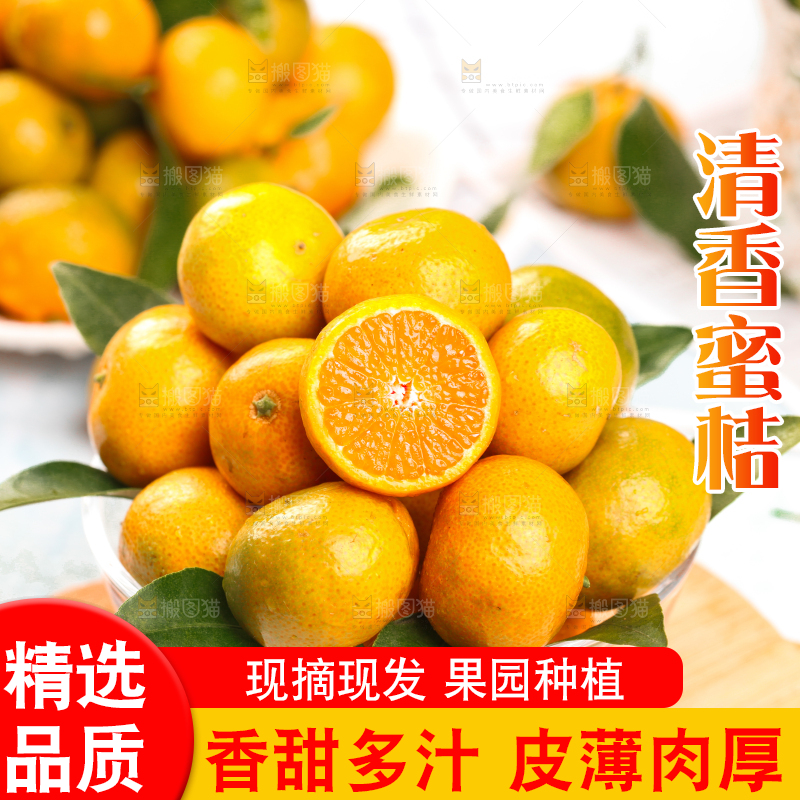 木底上放着一碗桂林清香蜜桔