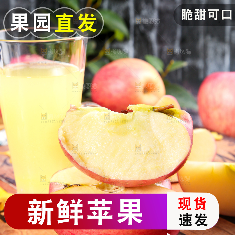 木底上放着切开的红富士苹果