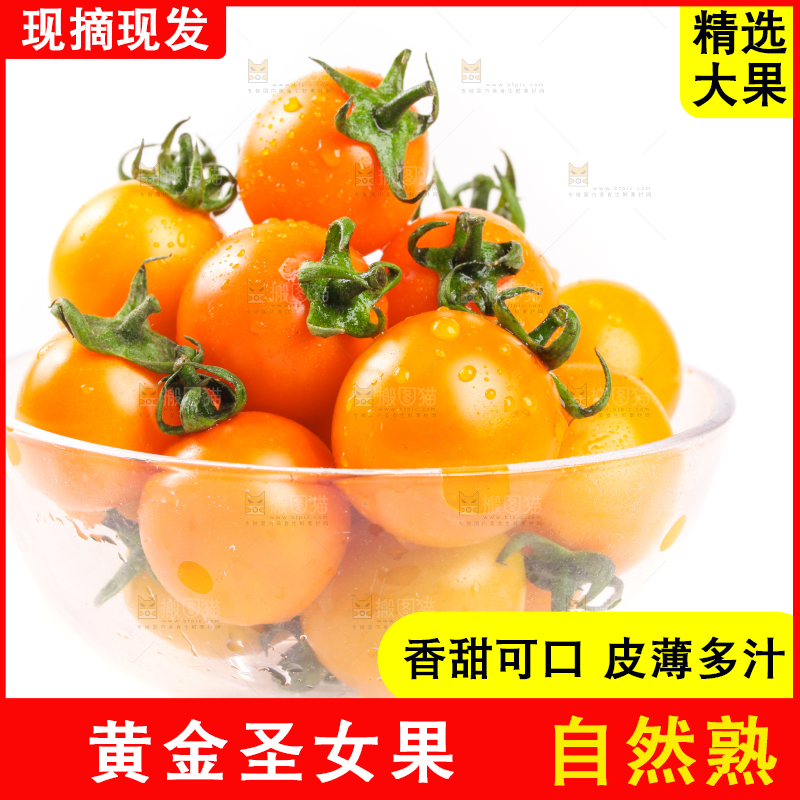 白底上摆放着圣女果