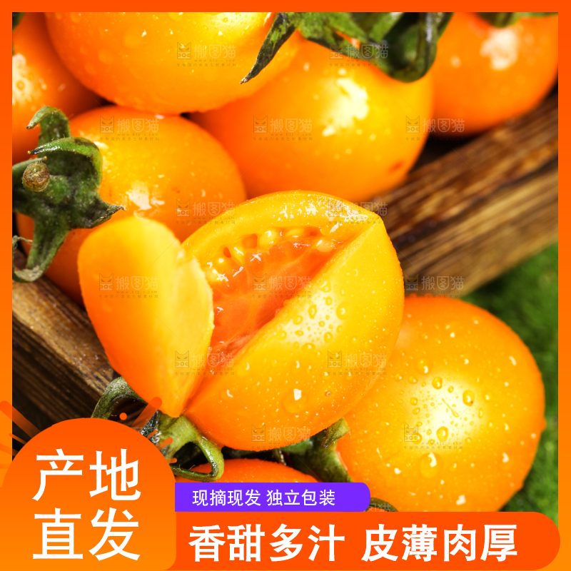 深底上放着黄色小番茄