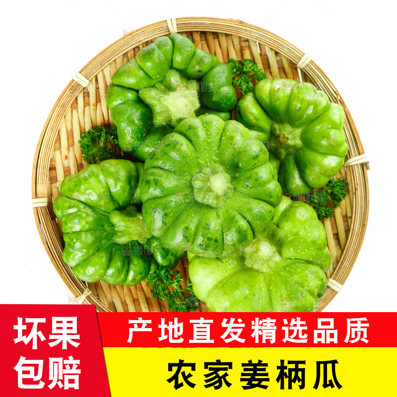 篮子里装着姜柄瓜