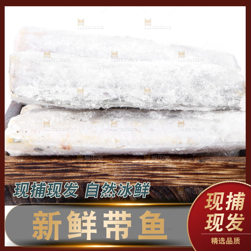 白底上放着一盘带鱼