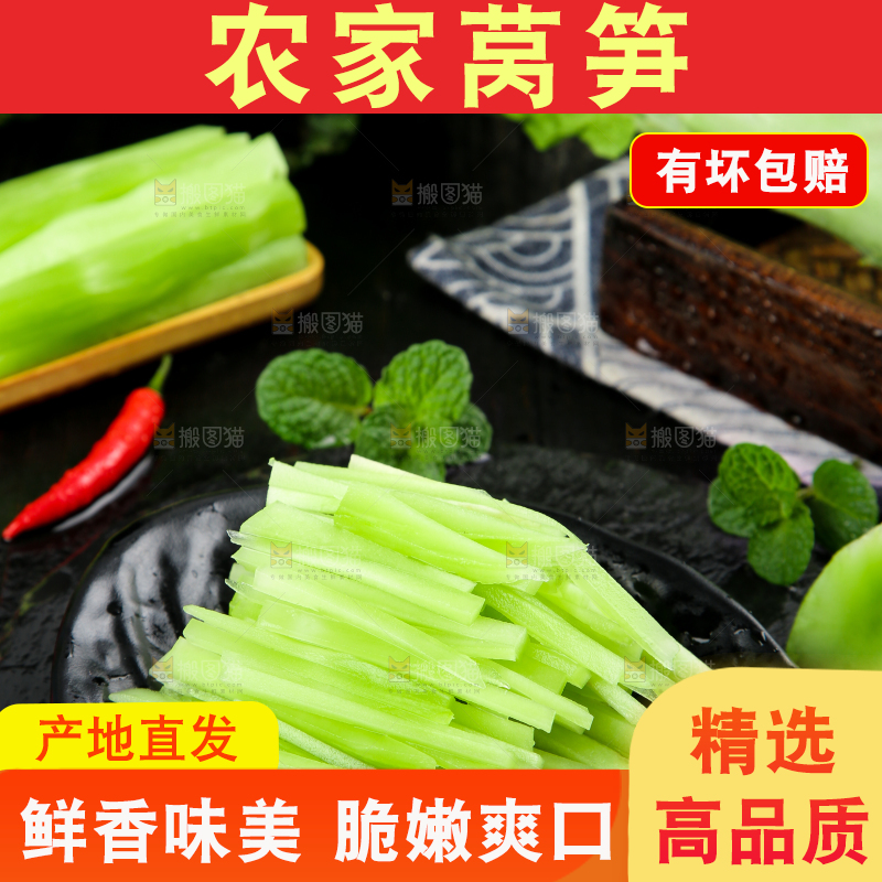 盘子里装着切片的莴笋