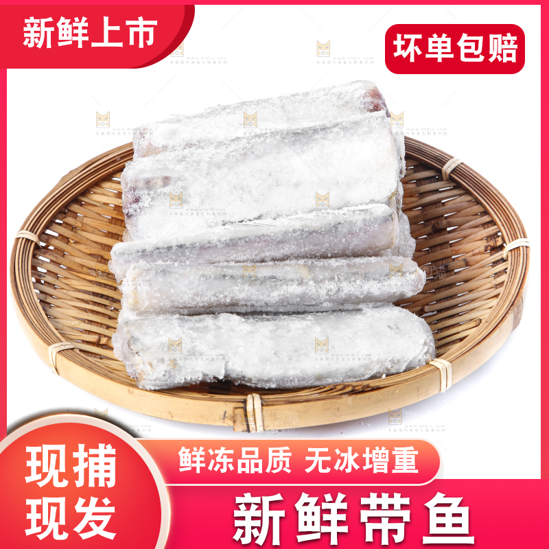 白底上放着一盘带鱼