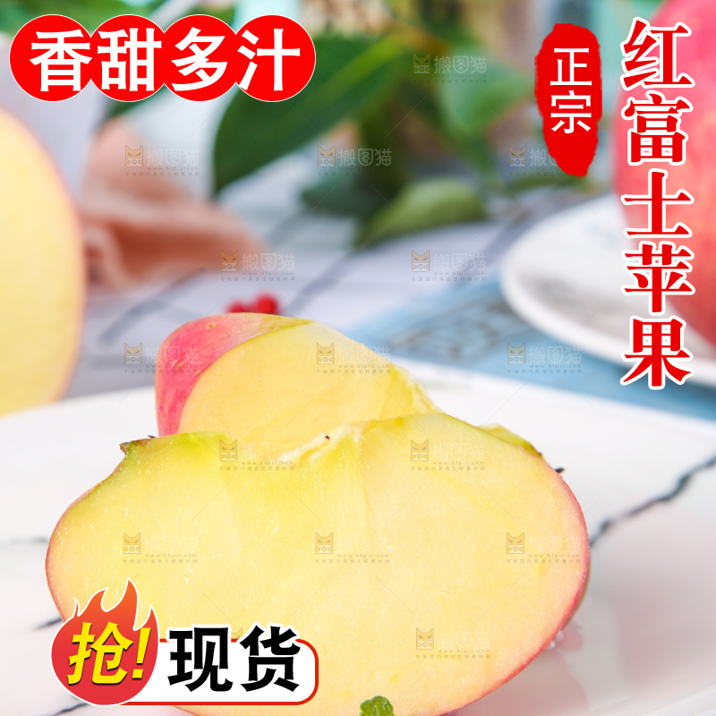 盘子里装着切开的新鲜红富士