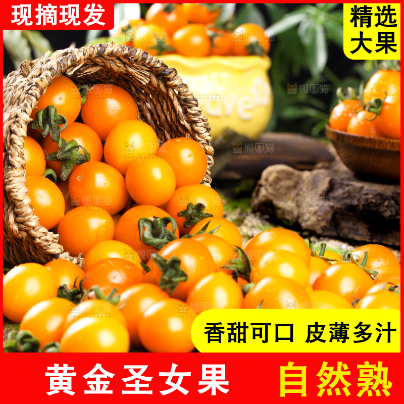 篮子里装着圣女果