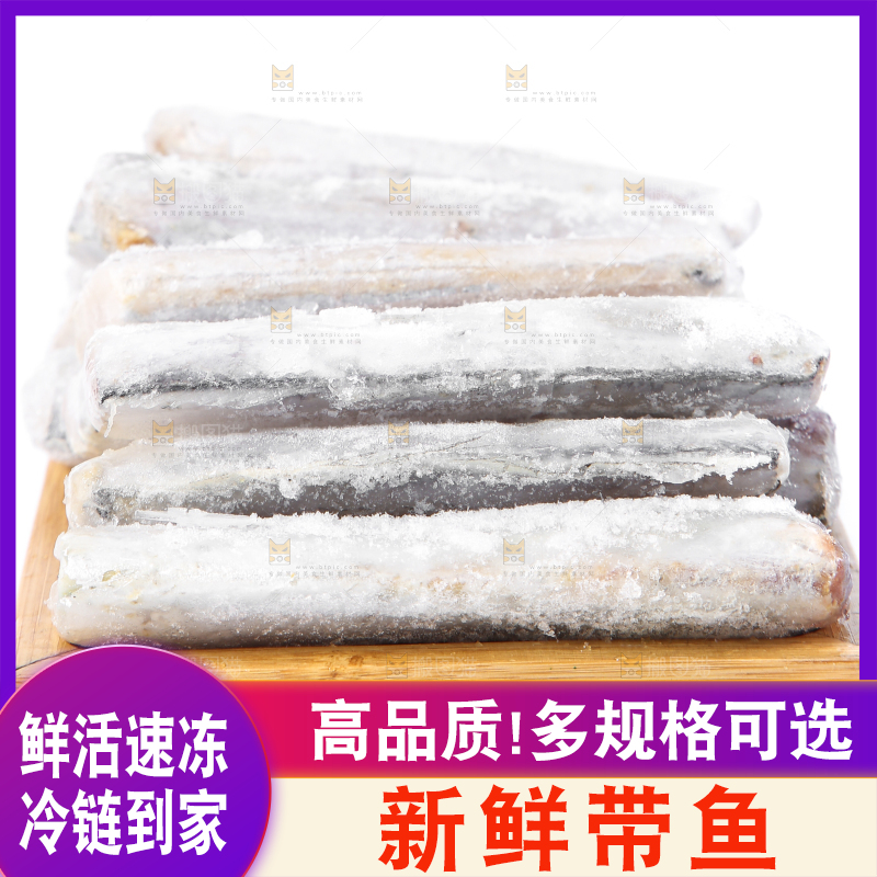 白底上放着一盘带鱼