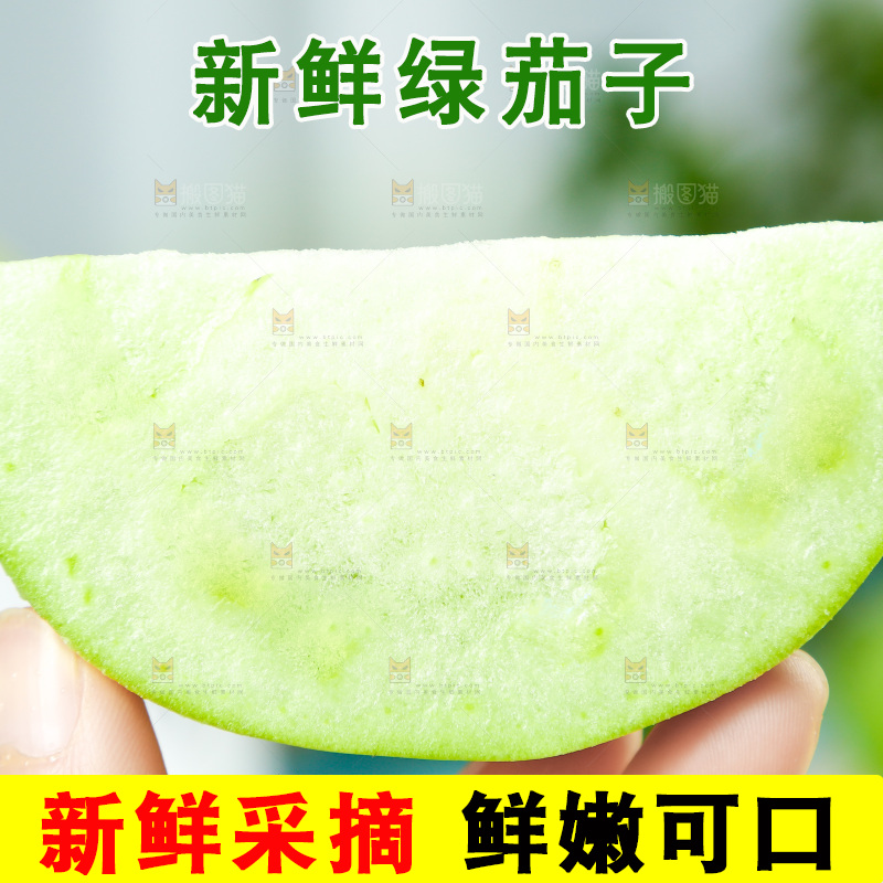 手里拿着青茄子