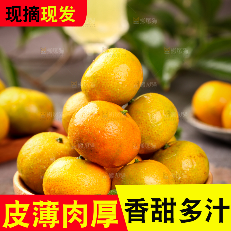 石板上放着一盘清香蜜桔