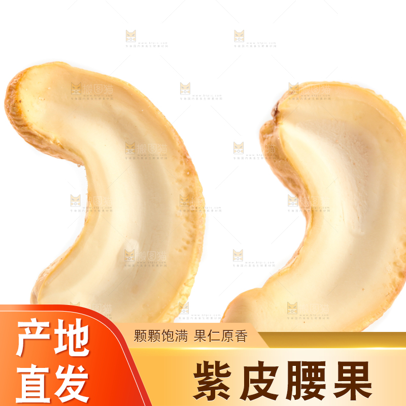 白底上放着剥皮的腰果