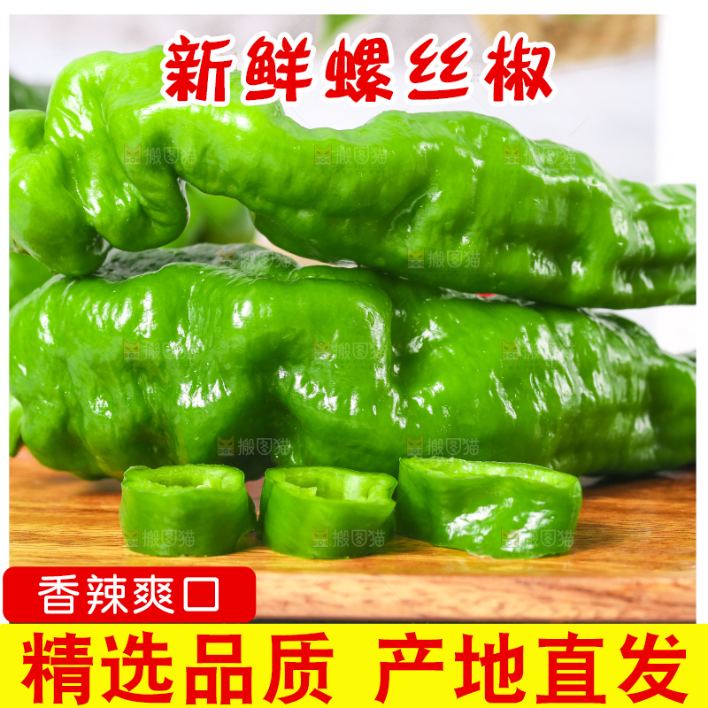 石板上放着一盘青辣椒