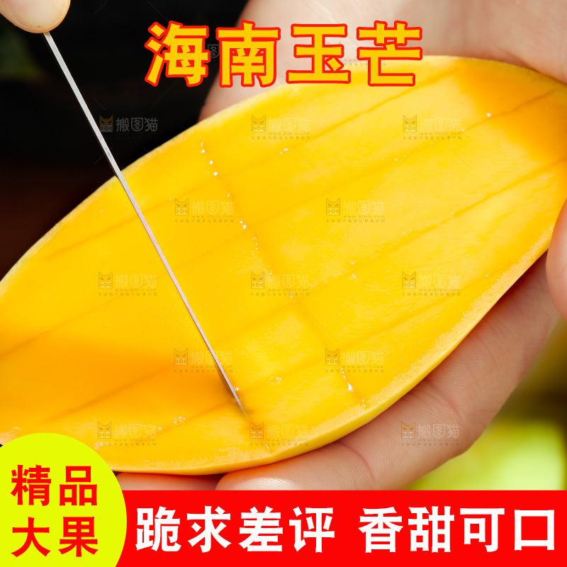手里拿着芒果