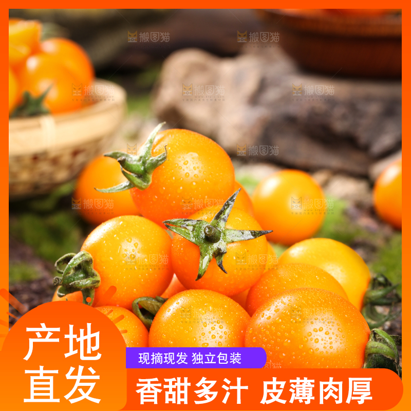 木底上放着黄色小番茄