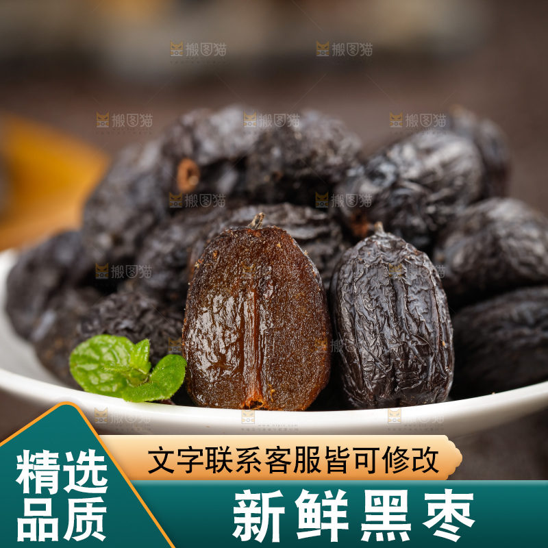 深底上放着一盘黑枣