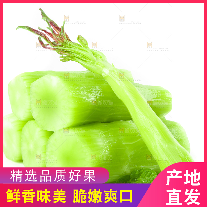 白底上摆放着莴笋