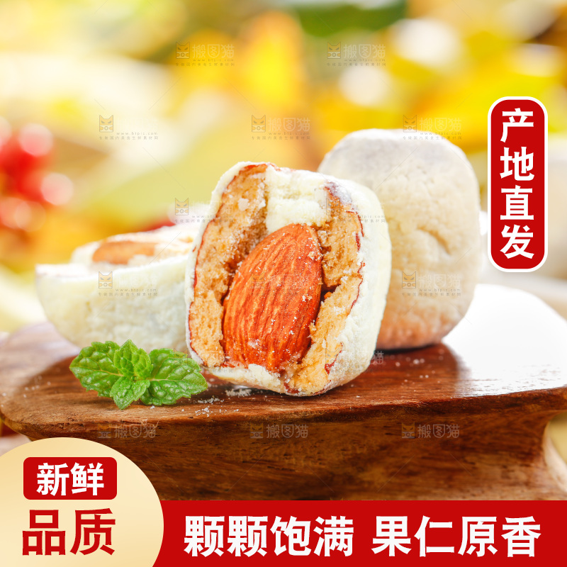 木底上放着切开的杏仁奶枣