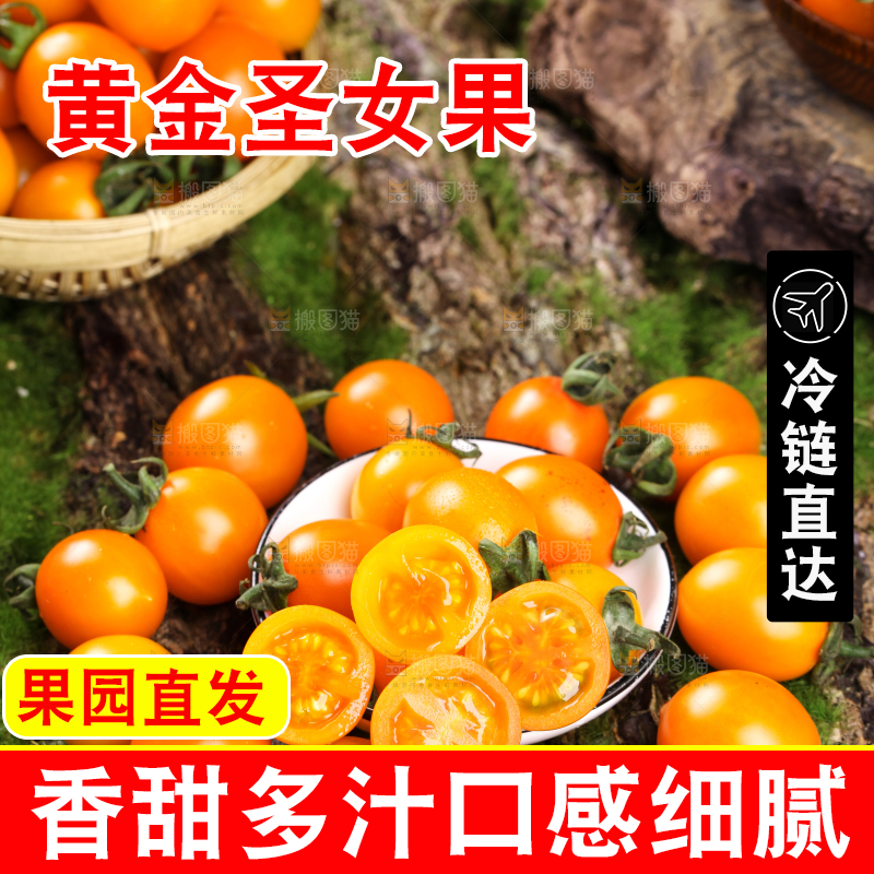 碟子里装着小番茄