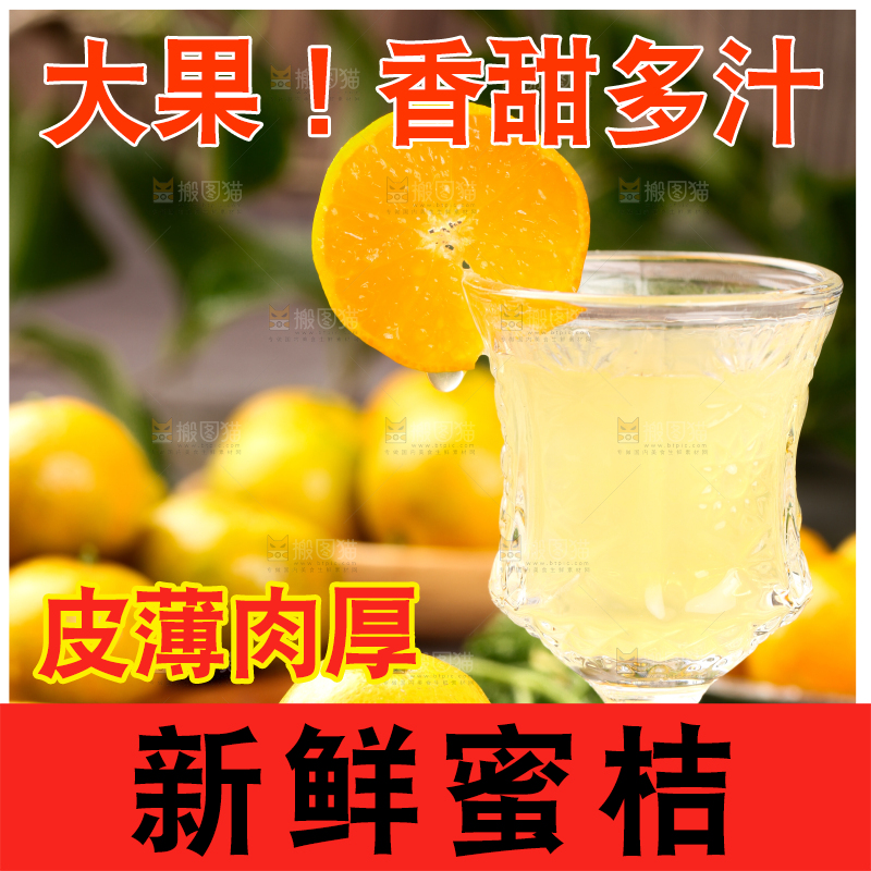 深底上的清香蜜桔