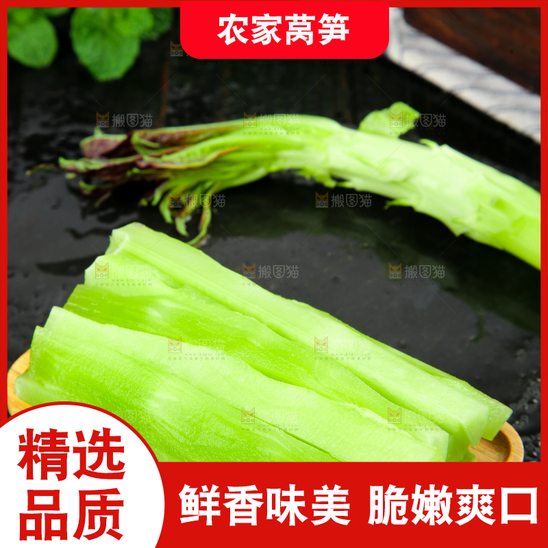 黑底上摆放着莴笋