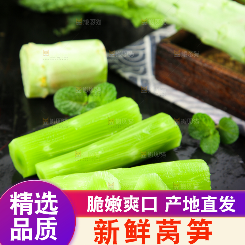 黑底上摆放着莴笋