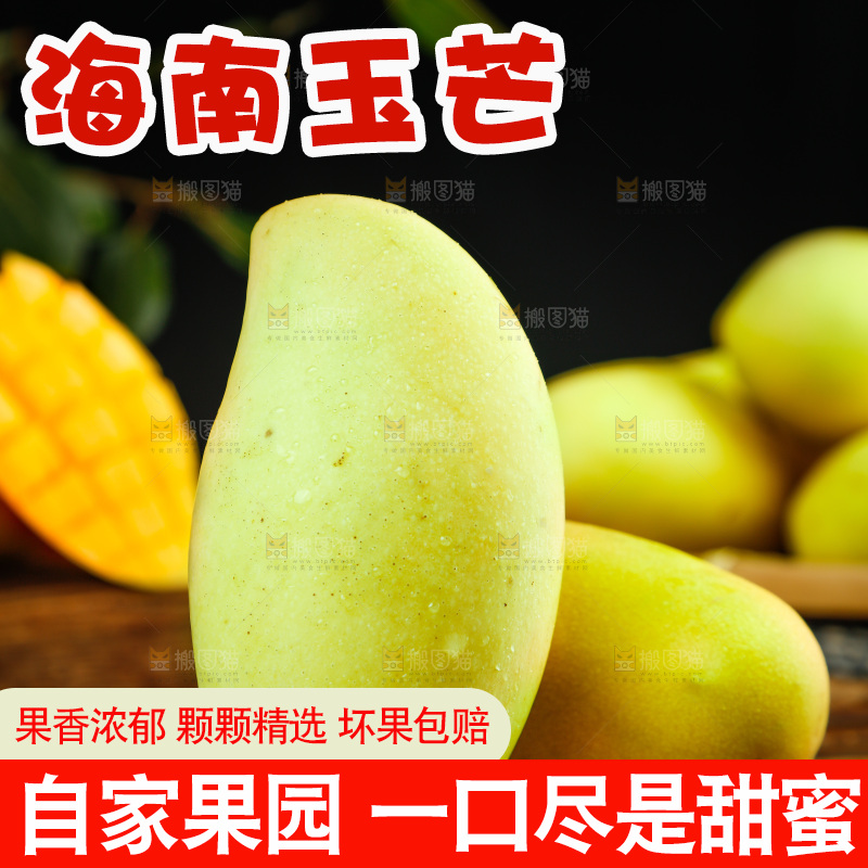 木底上放着芒果