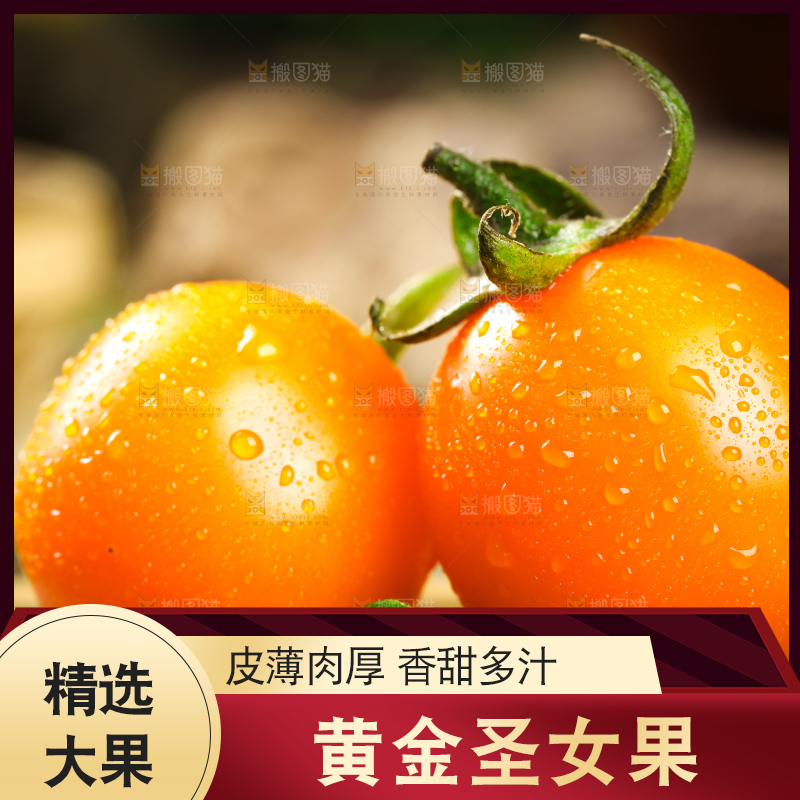 深底上放着黄色小番茄