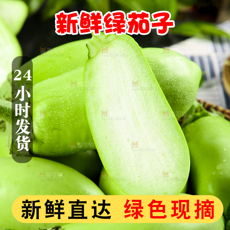 篮子里装着绿茄子