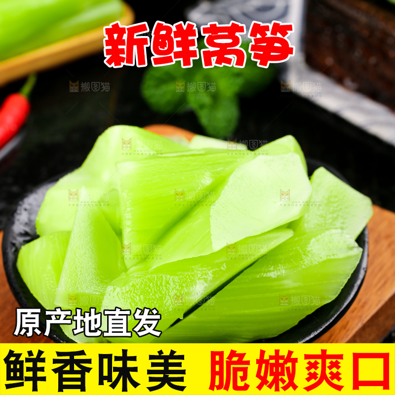 盘子里装着切片的莴笋
