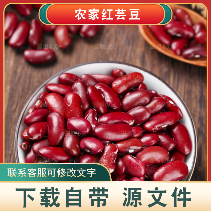 木底上摆放着大红豆