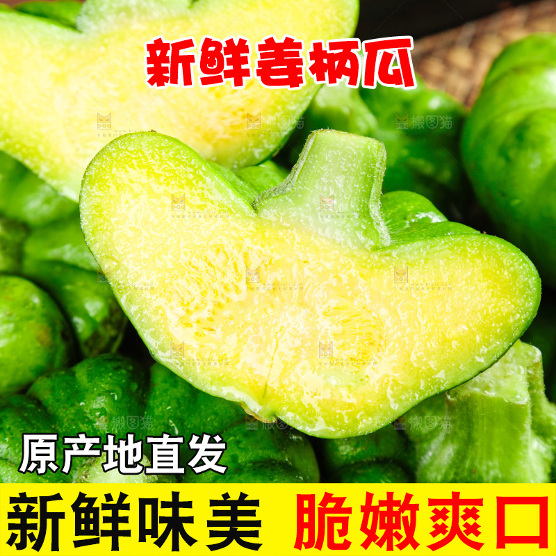 木盒子里装着姜柄瓜