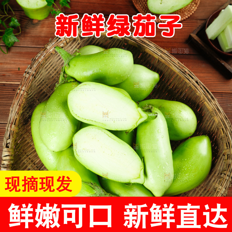 篮子里装着青茄子