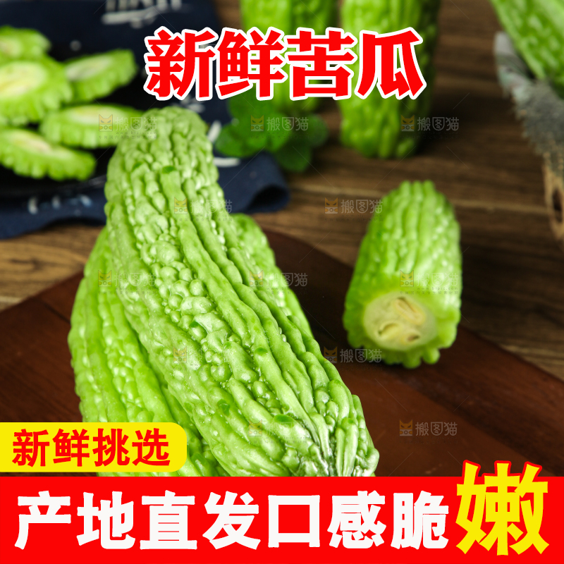 深底上摆放着苦瓜