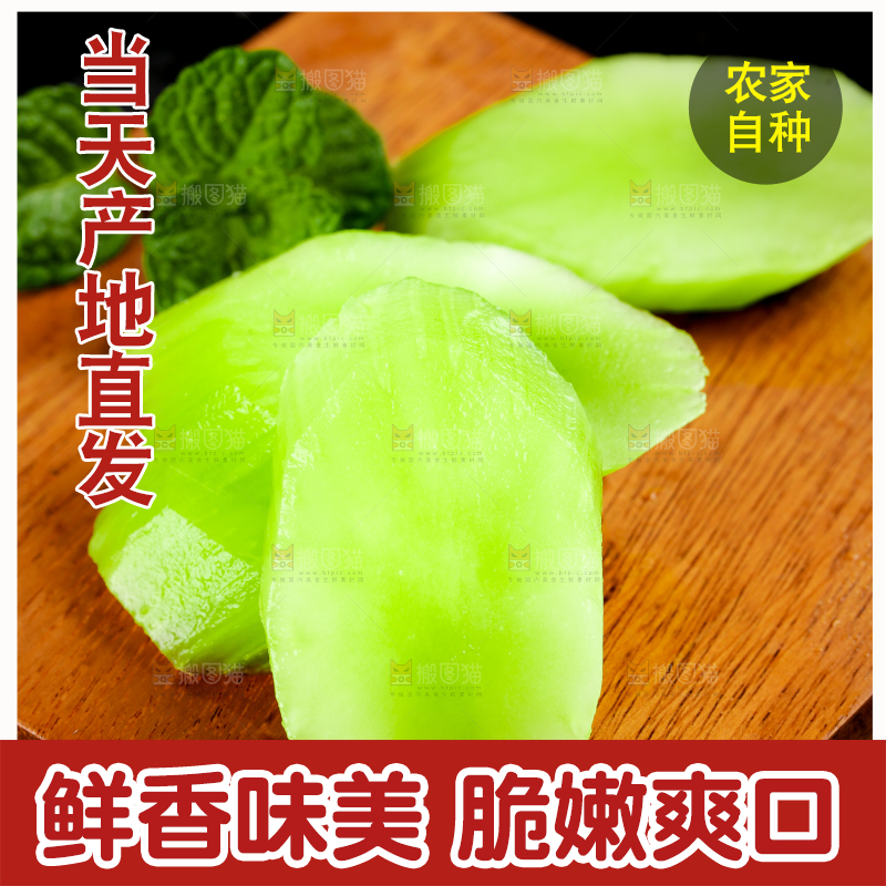 深底上摆放着莴笋