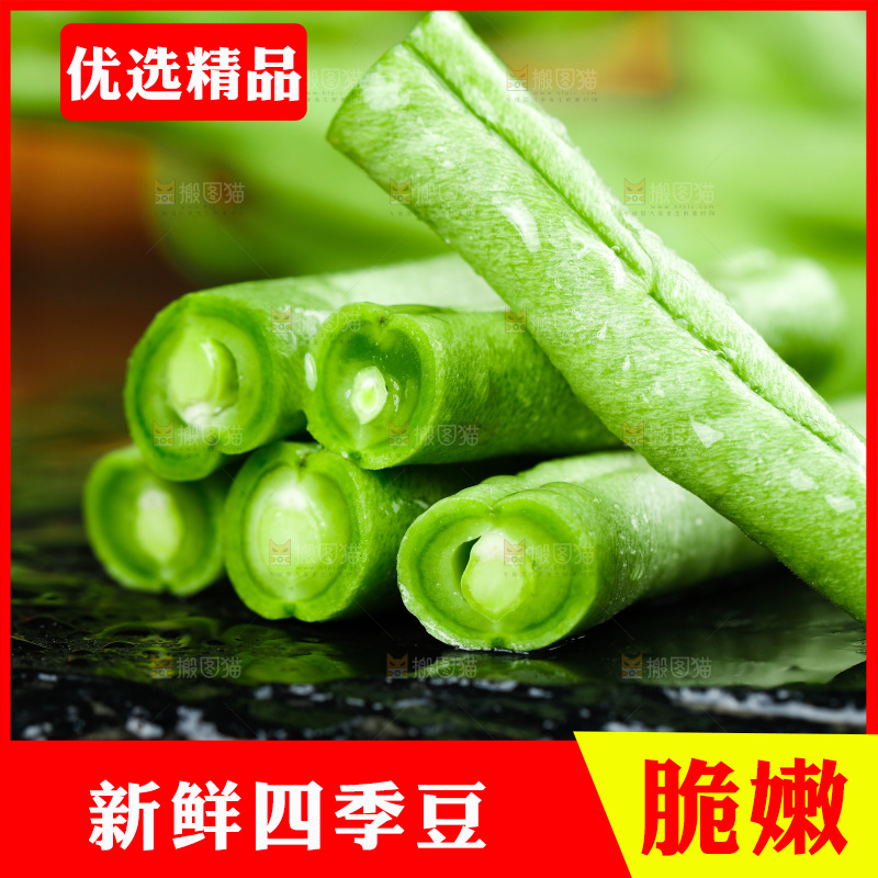 深底摆放着四季豆