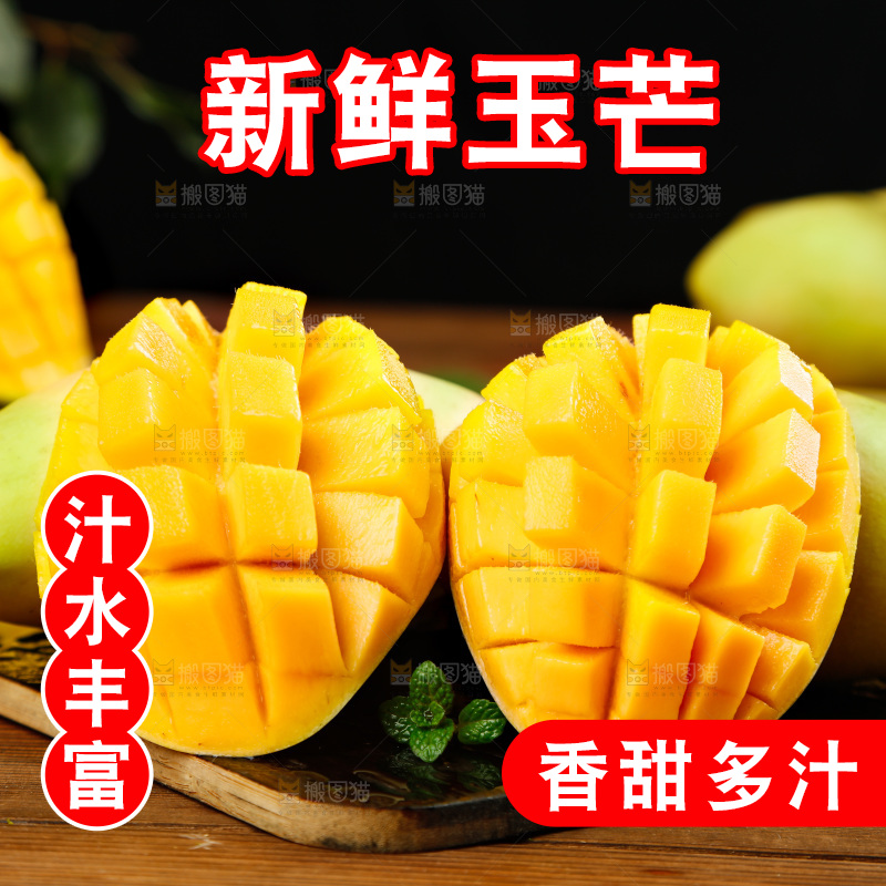 深底上摆放着玉芒